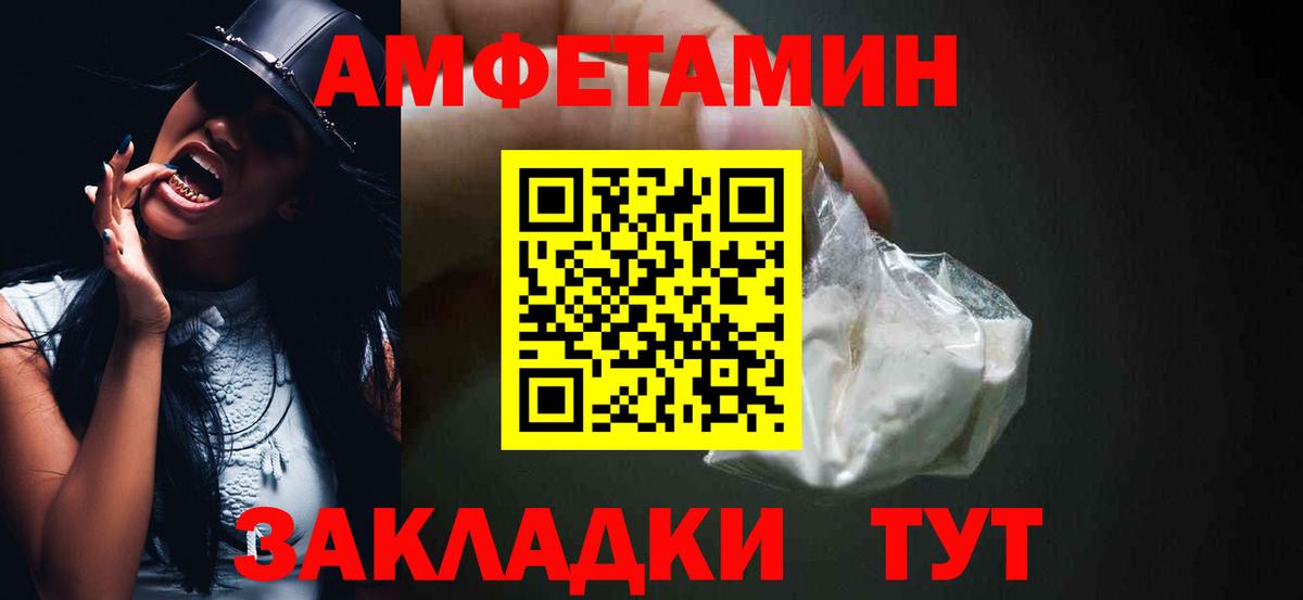 Амфетамин VHQ Горячий Ключ