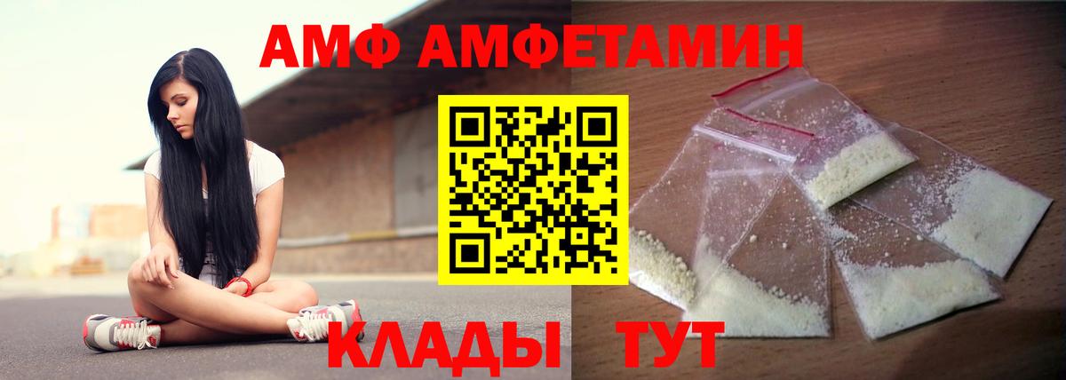 АМФЕТАМИН 97%  Amphetamine  Горячий Ключ  Вход с VPN 