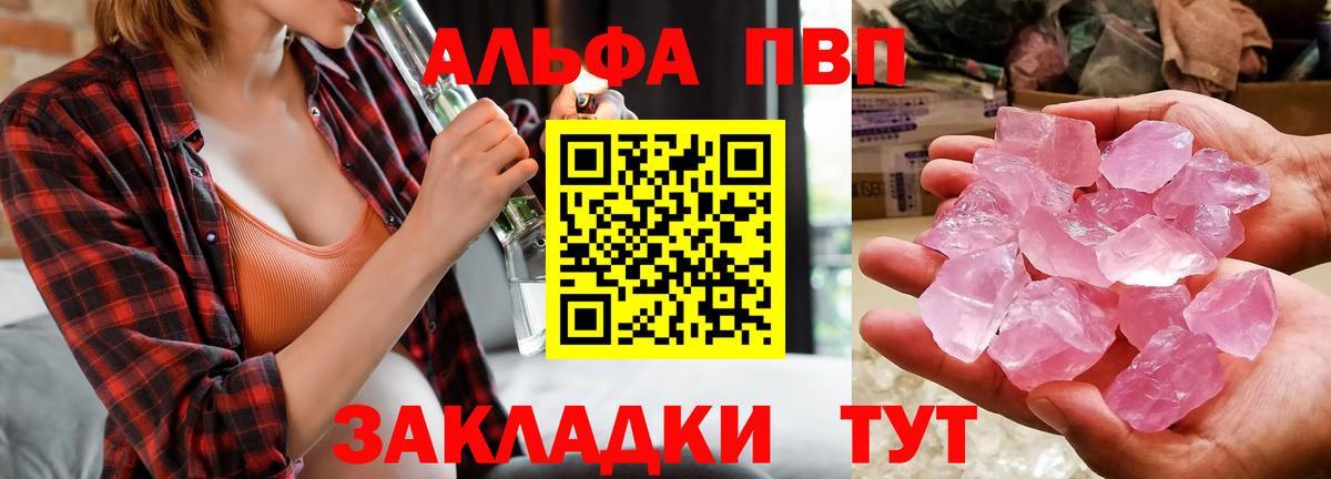 Alpha PVP СК КРИС  Вход с VPN  A PVP  Горячий Ключ  А ПВП крисы CK  А ПВП мука 