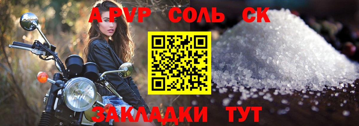 А ПВП мука Горячий Ключ