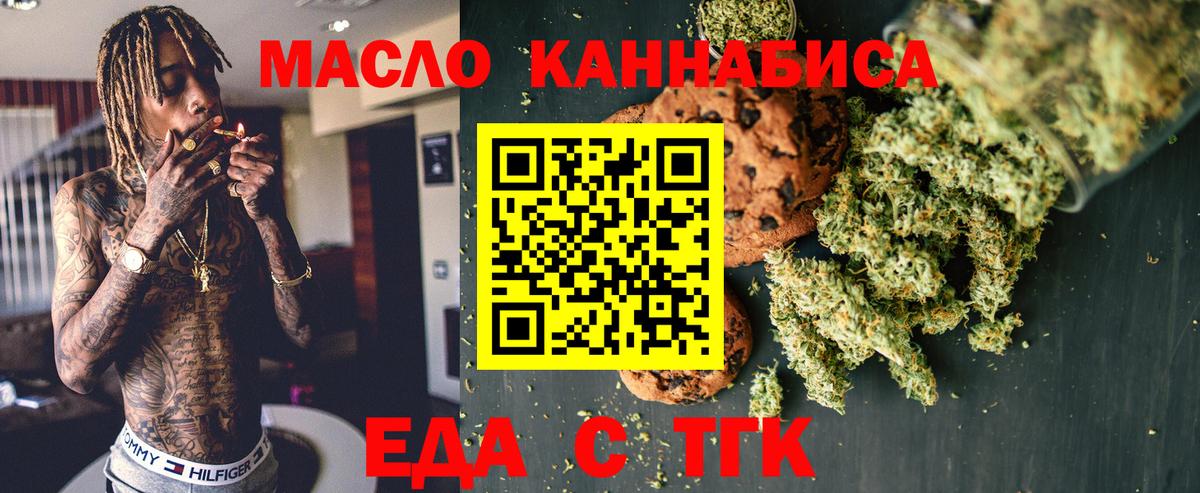 Cannafood марихуана  Вход с VPN  Горячий Ключ 