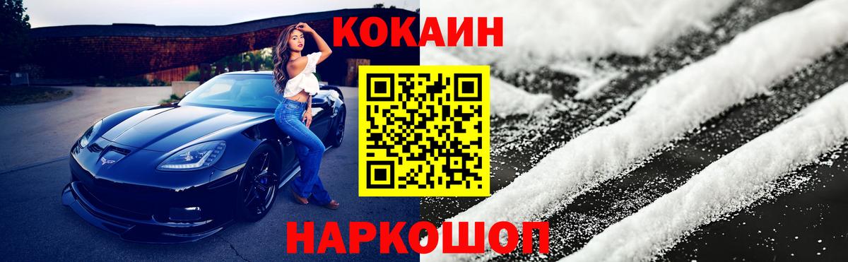 COCAIN 99%  Кокаин Эквадор  Кокаин  купить наркотик  Вход с VPN  Горячий Ключ 
