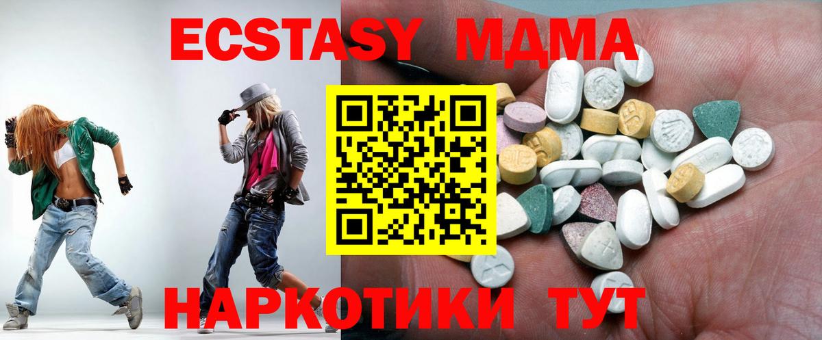 Ecstasy 280мг Горячий Ключ