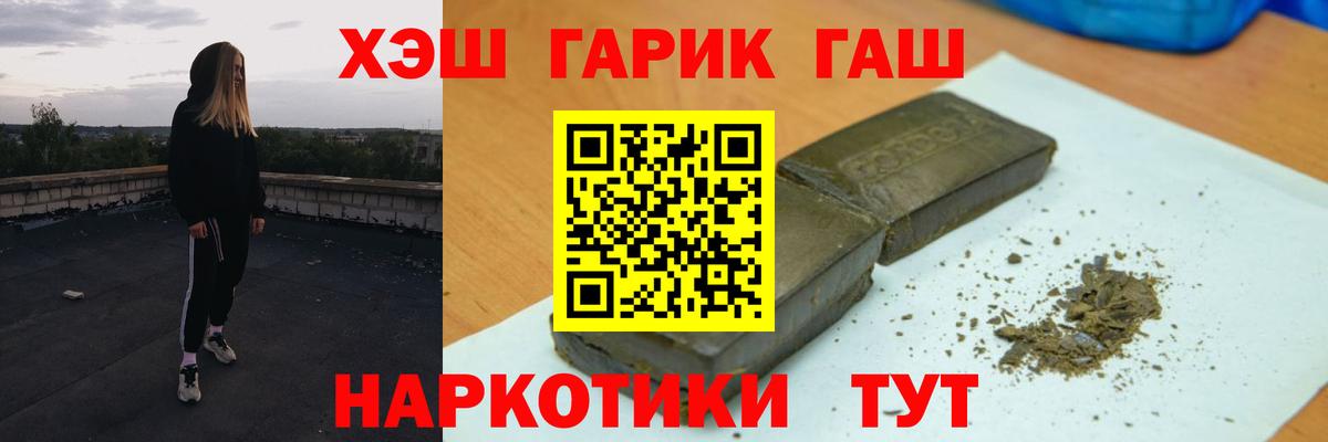 Гашиш AMNESIA HAZE  ГАШ Изолятор  Вход с VPN  наркотики  Горячий Ключ  ГАШИШ 