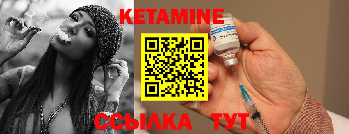 Кетамин ketamine  Кетамин VHQ  Горячий Ключ  Вход с VPN 