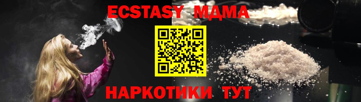 MDMA Molly Горячий Ключ