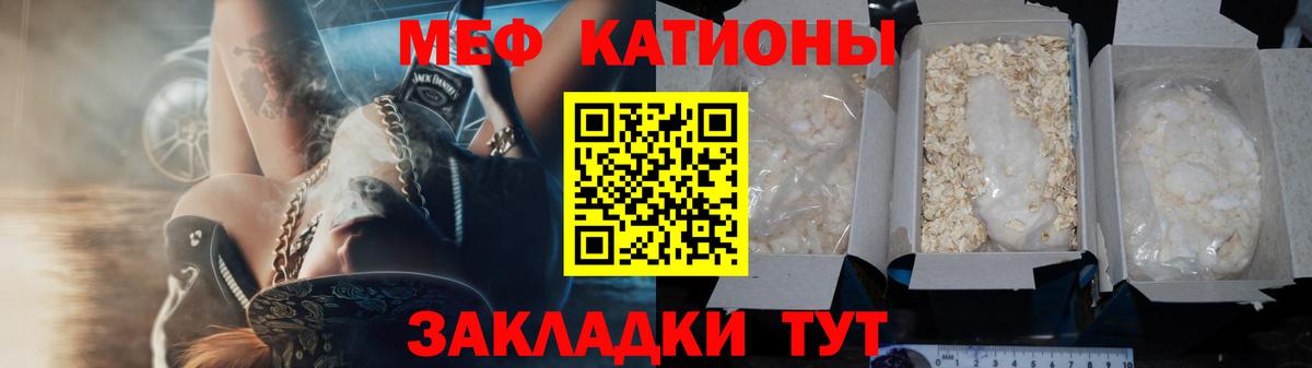 МЕФ мука Горячий Ключ