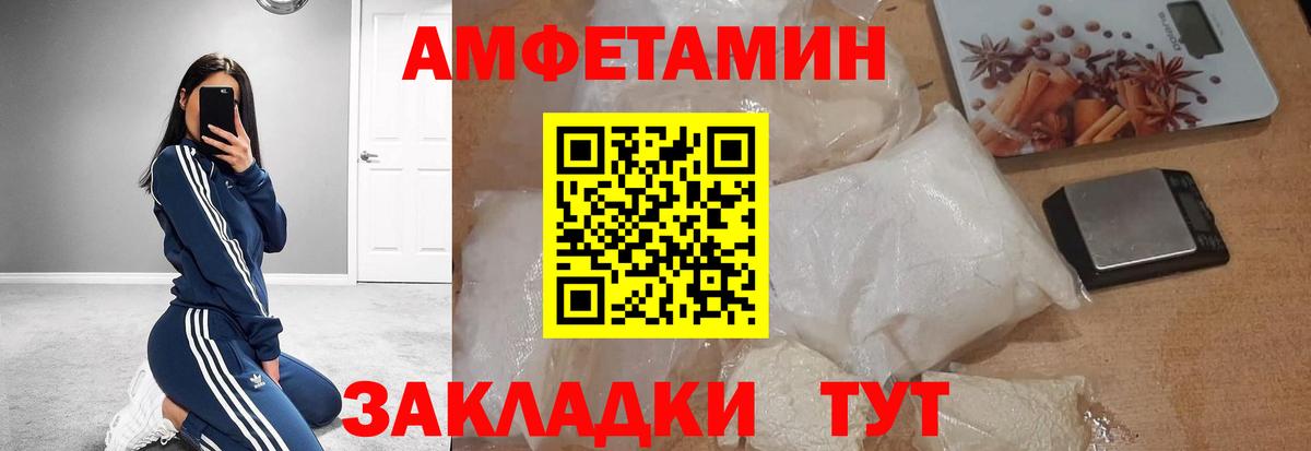 МЕТАМФЕТАМИН Декстрометамфетамин 99.9% Горячий Ключ