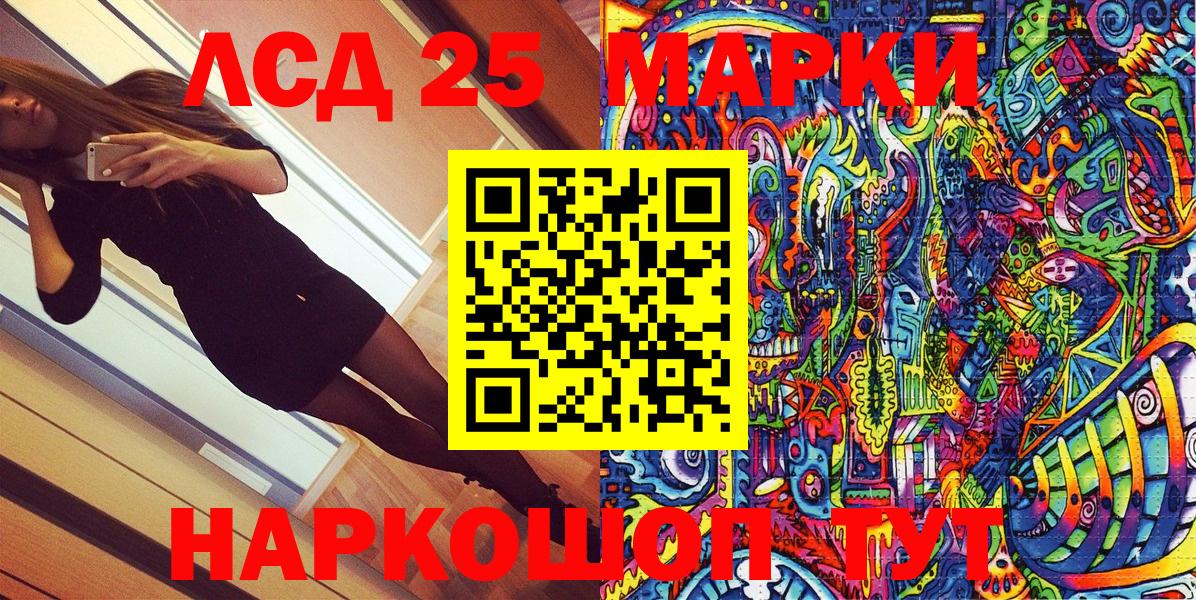 Марки 25I-NBOMe 1500мкг  Вход с VPN  Наркотические марки  Горячий Ключ 