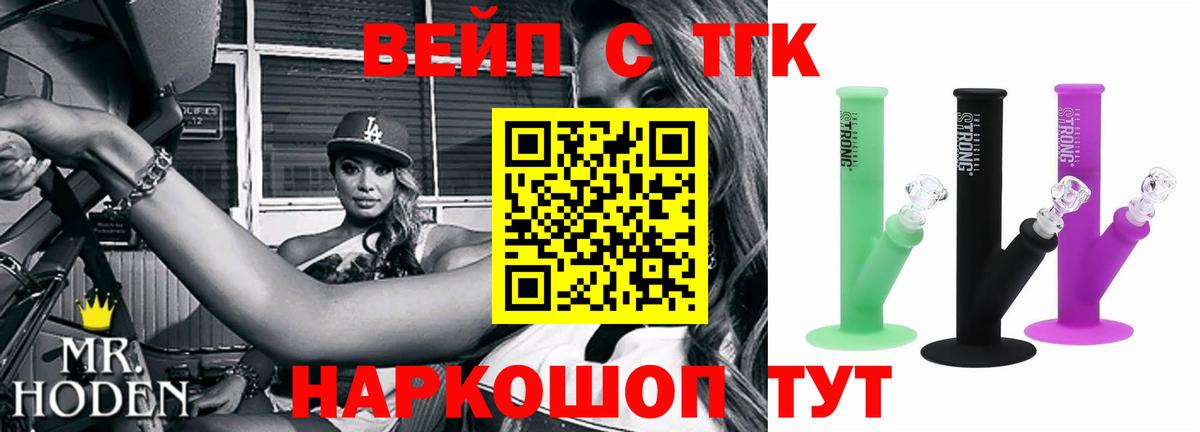Дистиллят ТГК Wax Горячий Ключ